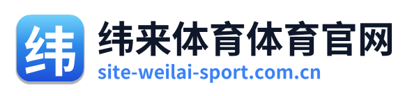 纬来体育体育官网